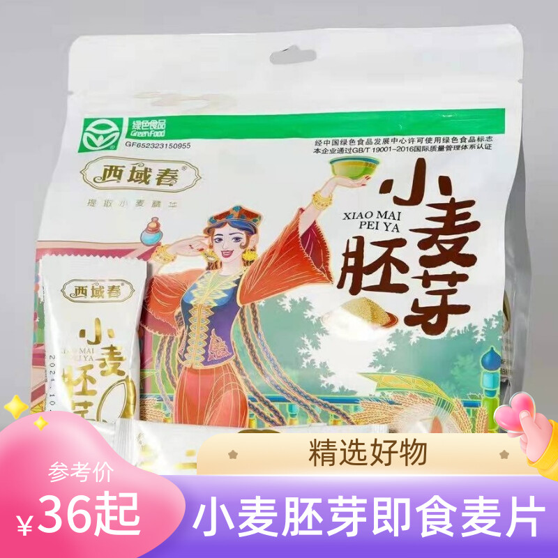 疆饱饱|新疆西域春小麦胚芽即食营养麦片代餐早餐燕麦无蔗糖谷物