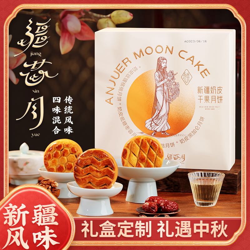 安居尔手工制作新疆奶皮乳酪