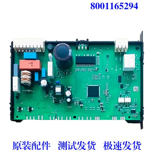适用西门子滚筒洗衣机WN54A1A80W烘干主板8001165294烘干控制器