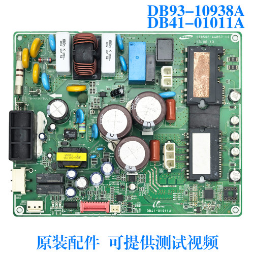 适用三星变频空调DB93-10938A外机主板DB41-01011A 100508-44857