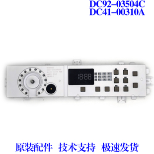 适用三星洗衣机显示板DC92-03775A DC92-03504C触摸板DC41-00310A