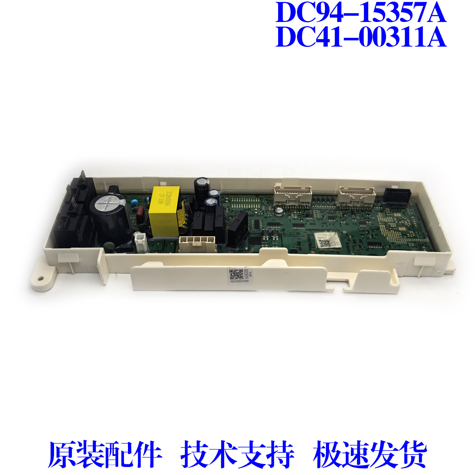 适用三星洗衣机DC94-153洗衣机配件