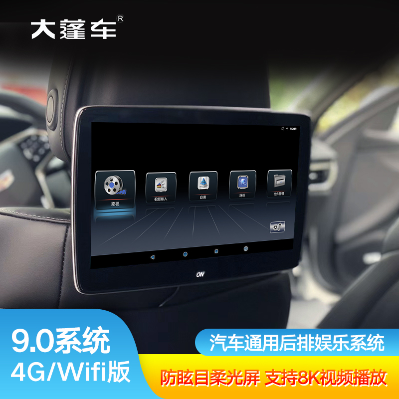 奔馳S級 汽車通用後排娛樂系統車載電視頭枕顯示系統安卓高清後排在類目 汽車/用品/配件/改裝, 汽車影音/車用電子/電器, 汽車影音, 車用頭枕屏中 - 來自Buy2taobao.com提供專業的淘寶代購服務