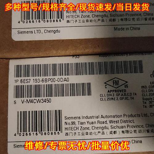 6ES7 193-6BP00-0DA0 工控自动化模块 总线端子模块议价维修