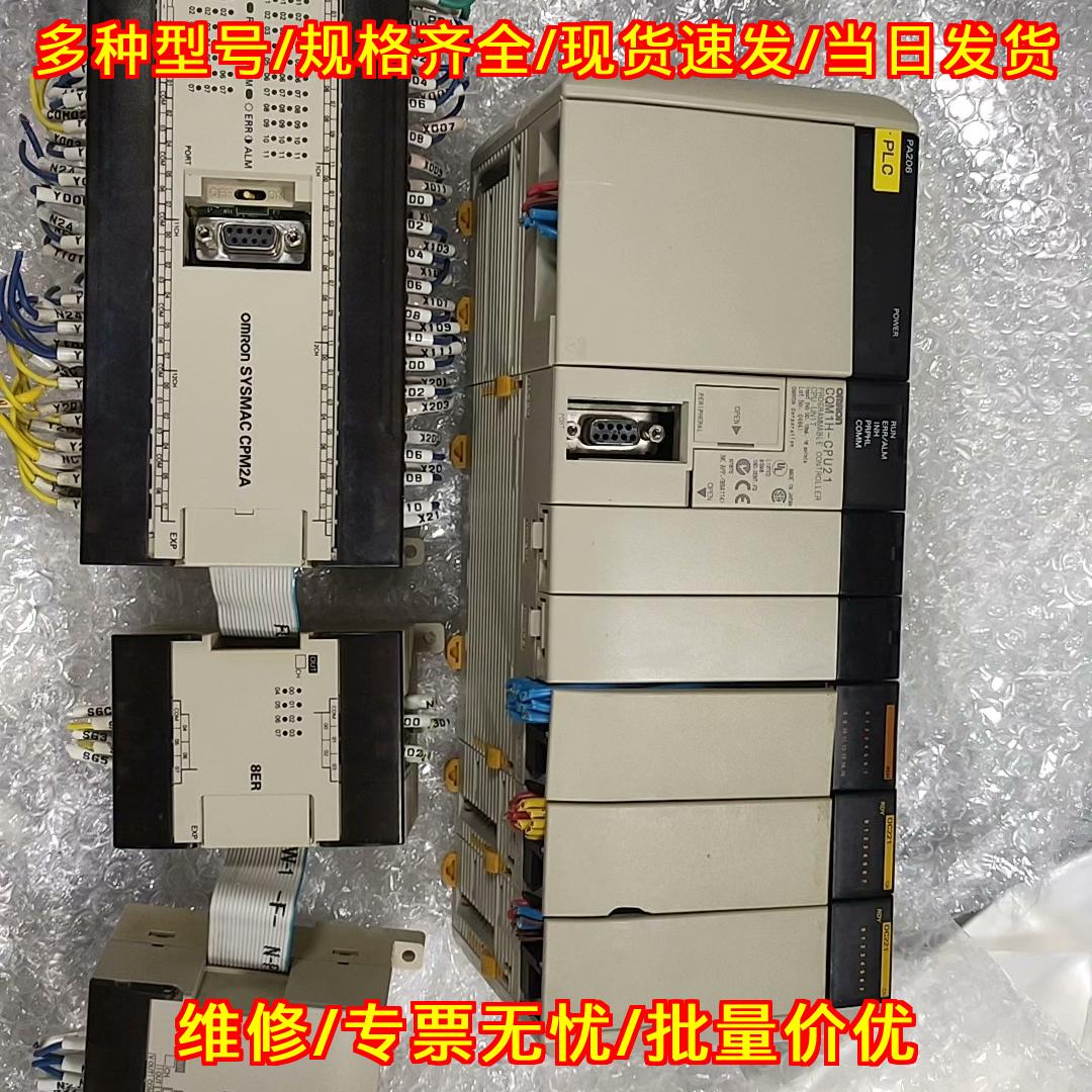 CQM1H-CPU21 PA206 QC221 PLC工控自动化控制模块议价维修图片