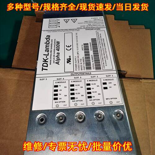 J40071A 工业直流电源 400W TDK-Lambda Alpha议价维修