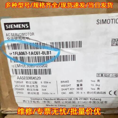 1FL6067-1AC61-0LB1 伺服电机 2KW带键槽带抱闸 式编码器议价维修