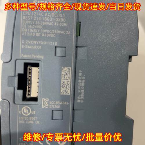 6ES7 214-1BG31-0XB0 CPU模块 S7-1200 1214C AC/DC/RLY议价维修
