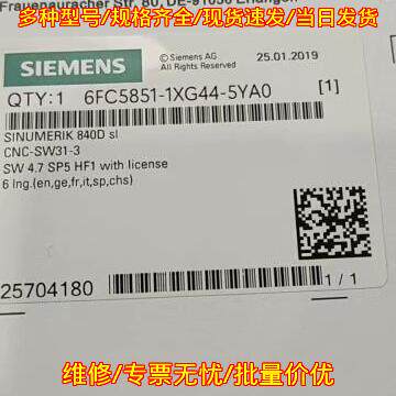 6FC5851-1XG44-5YA0 数控系统软件 工业自动化控制配件议价维修