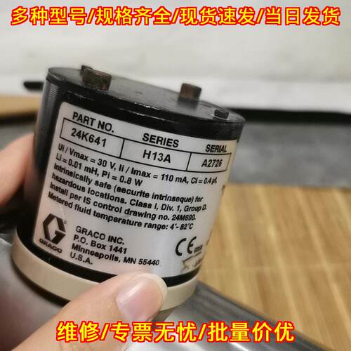 24K641 AMB-ST A0052 固瑞克流量计套装 工业自动化配件议价维修
