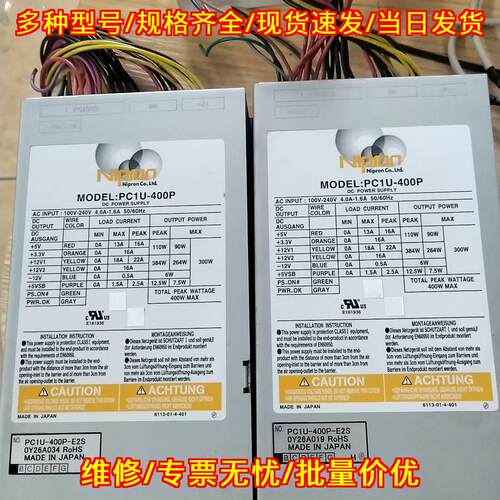 PC1U-400P-E2S 400W工业电源 Nipron工控直流电源议价维修
