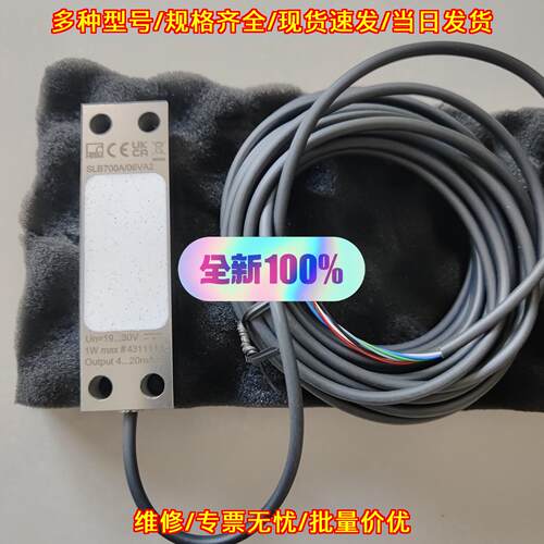 SLB700A/06VA2 HBM传感器 配套线缆 19-30V 输4-20mA议价维修