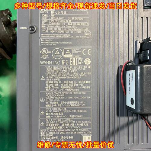 MR-J4-700 HG-SR702J 7KW伺服电机驱动套装 保修一年包邮议价维修