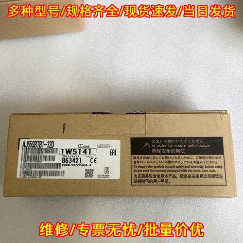 AJ65SBTB1-32D 工控自动化模块 CC-Link远程IO模块议价维修
