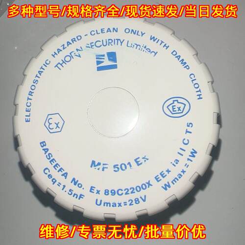 MF 501 Ex 热探测器 防爆型工业安防探测器件议价维修