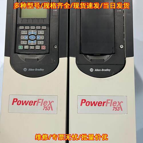 20F11NC011JA0NNNNN AB罗克韦尔PowerFlex753工控变频器议价维修