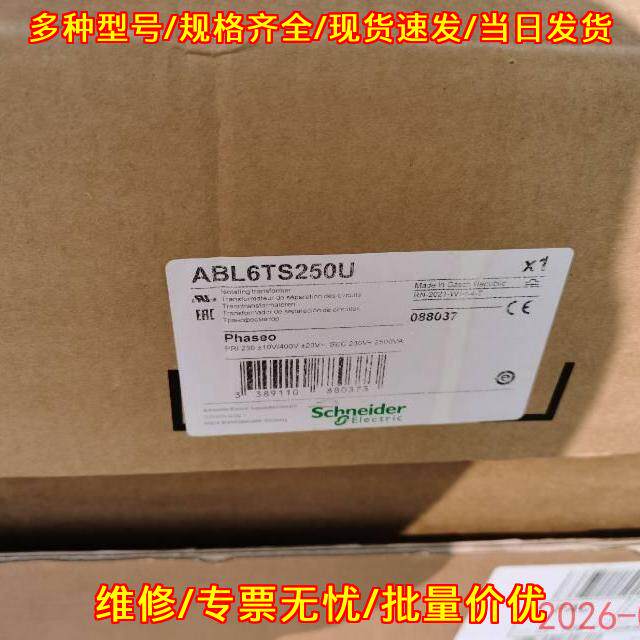 ABL6TS250U 隔离变压器 工业工控配套电气元器件议价维修