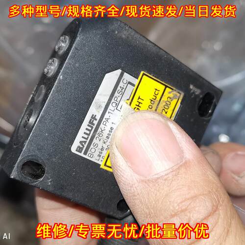 BOS26K-PA-1LQP-S4-C BALLUFF 光电传感器 工控配件议价维修