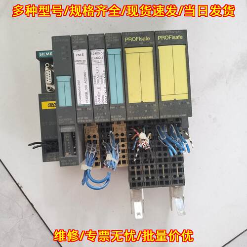 ET200S 6ES7 PLC模块 工控自动化扩展模块议价维修