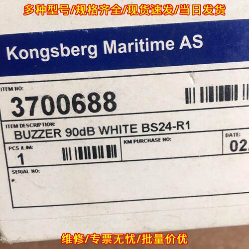 3700688 BS24-R1 蜂鸣器 90dB白色船舶配件议价维修