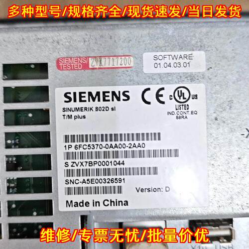 6FC5370-0AA00-2AA0 802D sl T/M plus 工控数控系统模块议价维修