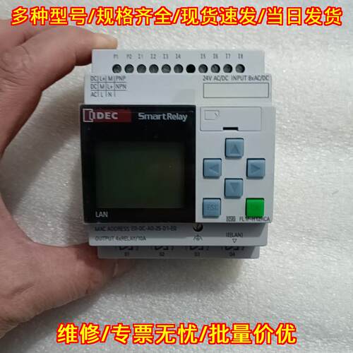 FL1F-H12RCA IDEC智能继电器 工控逻辑控制器议价维修