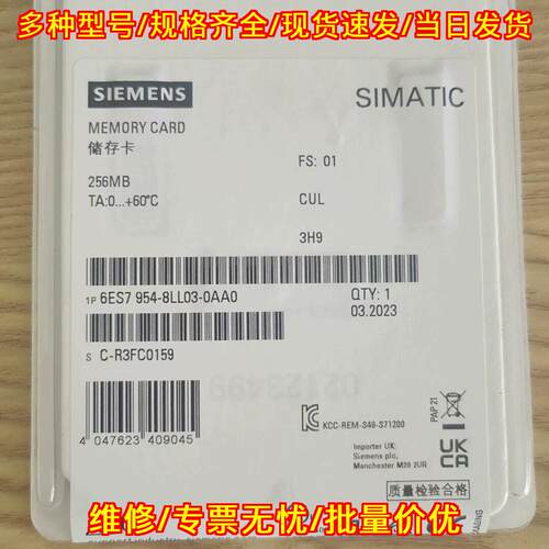 6ES7954-8LL03-0AA0 PLC存储卡 256MB 适配工控设备议价维修