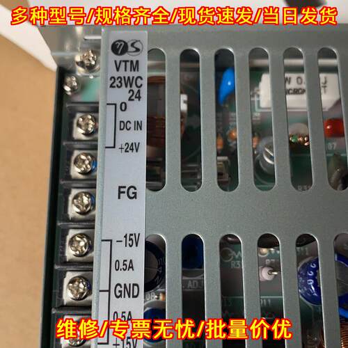 VTM23WC240 直流工业开关电源 双路输议价维修