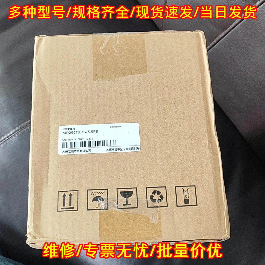 MD290T3.7G/5.5PB 汇川变频器 工控自动化调速设备议价维修图片
