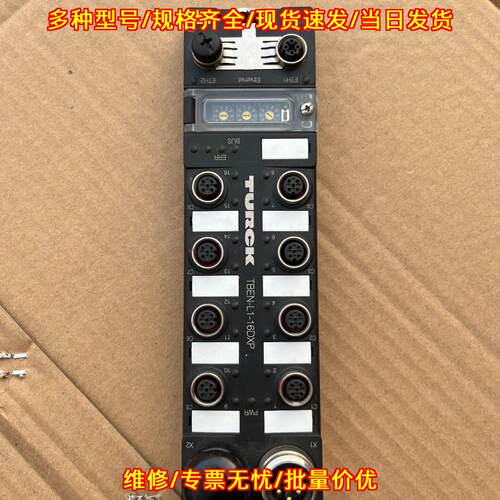 TBEN-L1-16DXP 图尔克模块 工业自动化工控配件议价维修