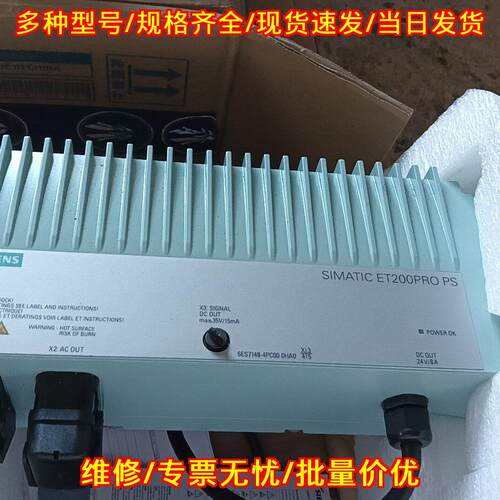 6ES7148-4PC00-0HA0 调节电源 ET200PRO 工控器材议价维修