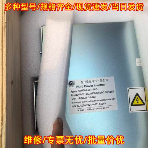 GD1006-V01-GDS 风力发电机变流器 格远电气工控配件议价维修