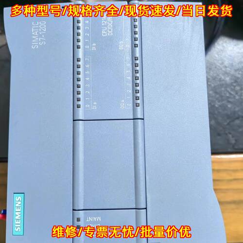CPU 1214C DC/DC/RLY SIMATIC S7-1200 工控PLC控制器议价维修