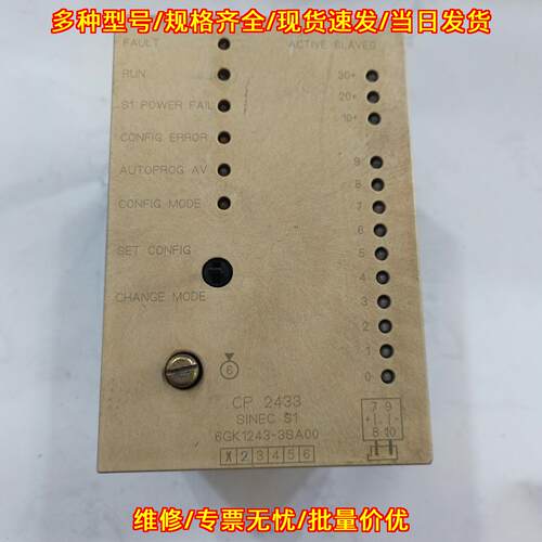 6GK1243-3SA00 CP2433 主机模块 工业自动化工控配件议价维修
