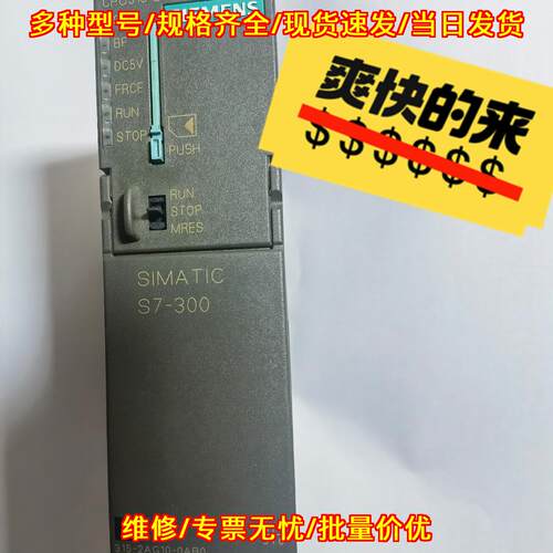 6ES7315-2AG10-0AB0 CPU315-2DP PLC模块 512KB MMC卡议价维修
