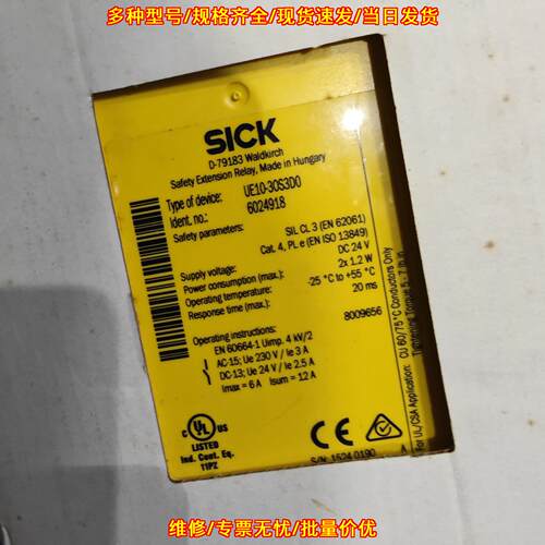 UE10-30S3D0 安全继电器 订货号6024918 DC24V CE认证议价维修