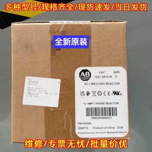 1321-3R12-B AB罗克韦尔 三相交流电抗器 工控电源组件议价维修