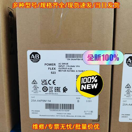 25A-A4P8N114 罗克韦尔AB 工业自动化交流变频驱动器议价维修