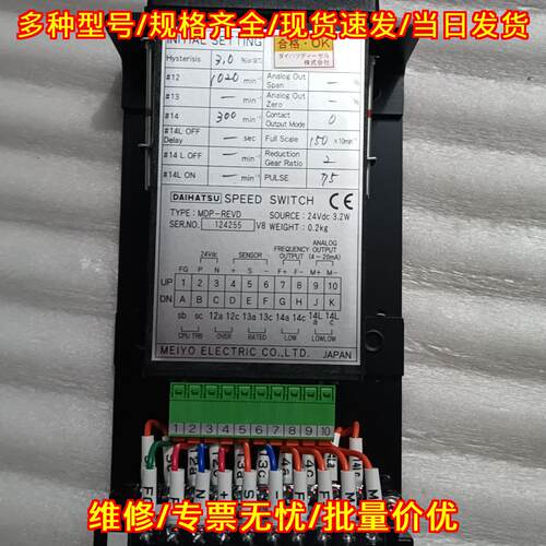00853-001 MDP-REVD 大发速度开关 工控配件议价维修