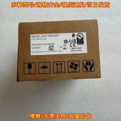 DVP16ES200T 台达PLC CPU模块可编程序控制器议价维修