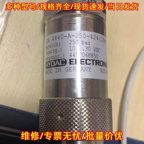 HDA4840-A-250-424(10m) 压力传感器 250bar 工控配件议价维修