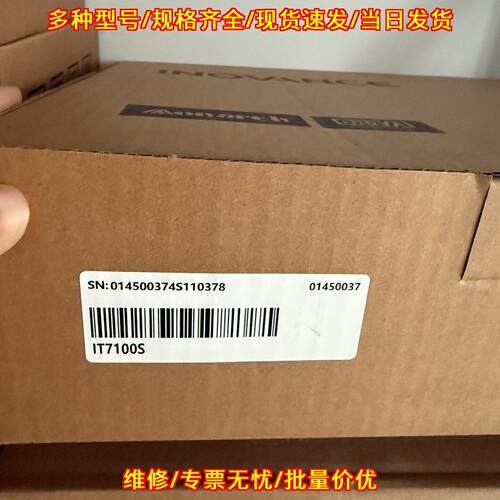 IT7100S 汇川工控人机界面 盒码一致日期新 自动化配件议价维修