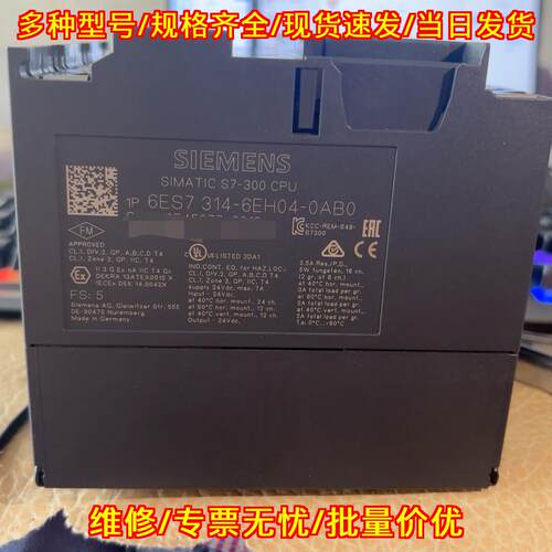 6ES7314-6EH04-0AB0 PLC CPU314-2PN/DP 可编程控制模块议价维修