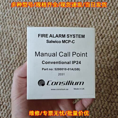 MCP-C 手动报警按钮 消防报警系统 常规型IP24议价维修