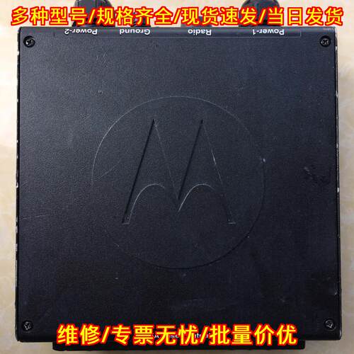 APX7500 O9头 摩托罗拉控制盒 15A熔断输议价维修