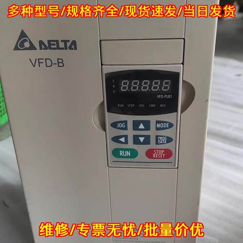 VFD075B43A 台达变频器 7.5kw VFD-B系列三相调速器议价维修