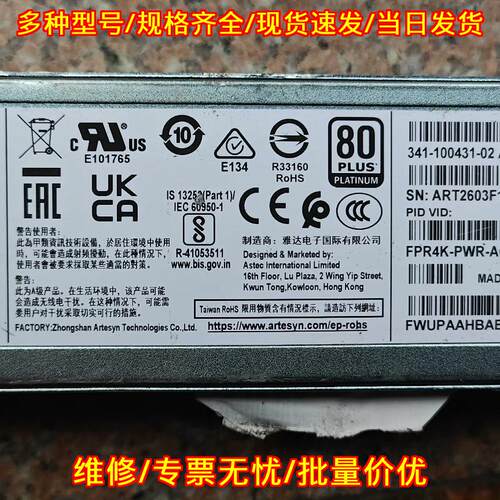 FPR4K-PWR-AC-1100W 工业开关电源 大功率电源供应器议价维修