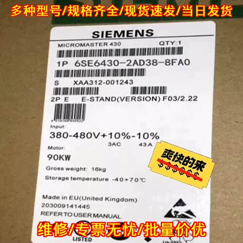 6SE6430-2AD38-8FA0 变频器 mm430 带滤波器 90kw议价维修