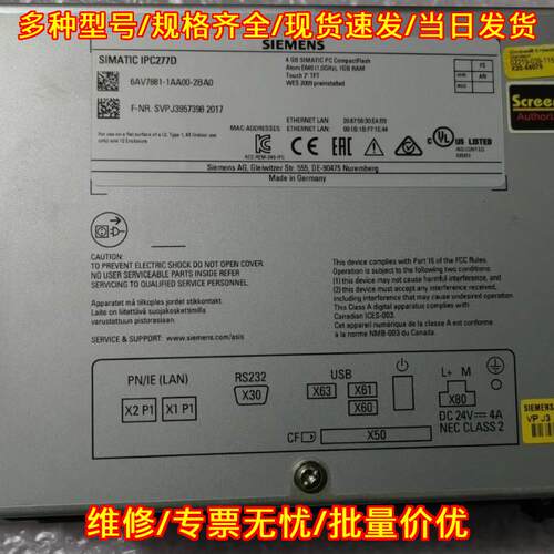 6AV7881-1AA00-2BA0 工控一体机 质保一年 带包装议价维修