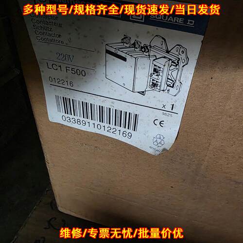 LC1F500 接触器 220V 带原包装 工业工控配件议价维修